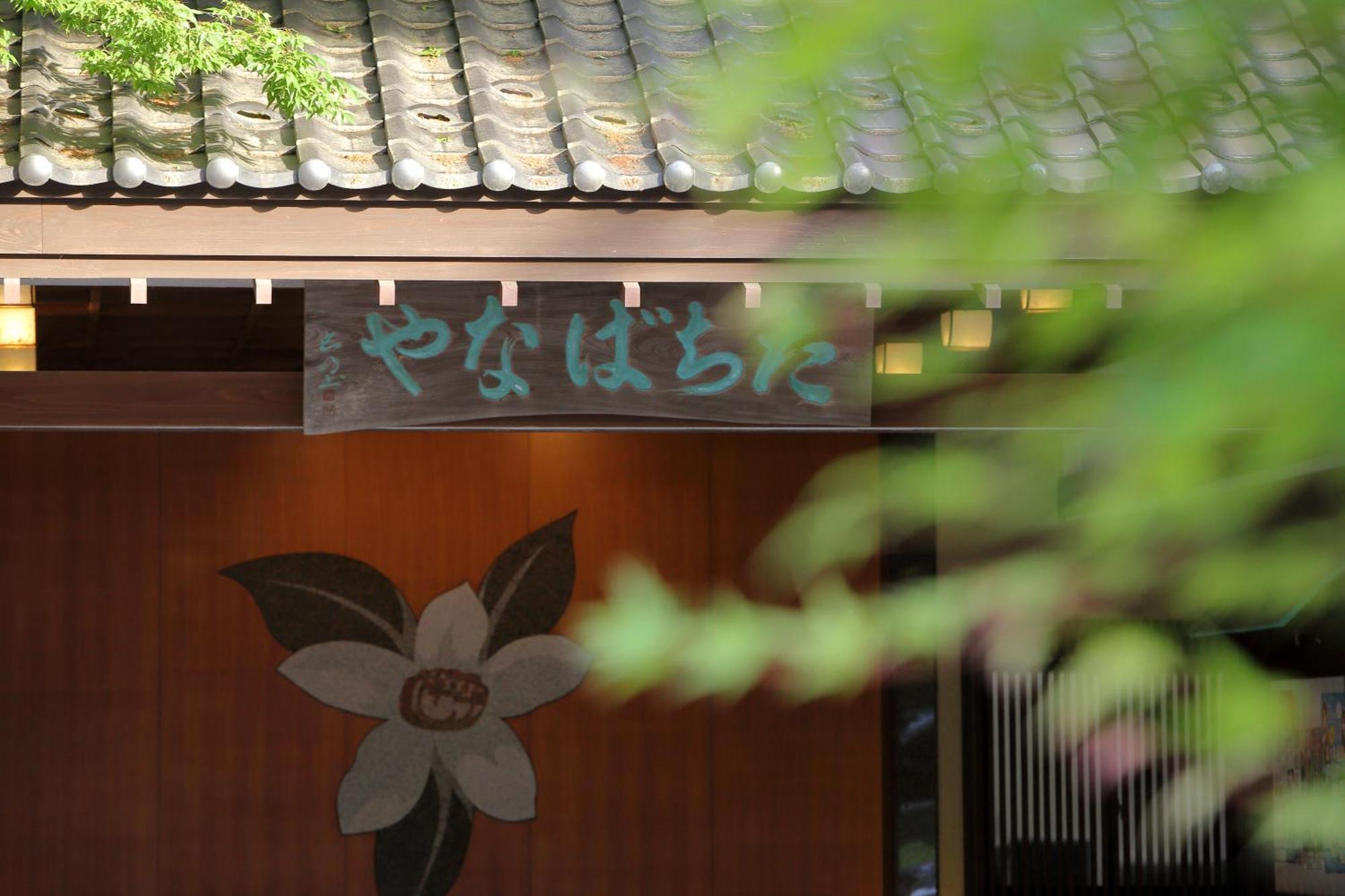 Tachibanaya Hotell Tsuruoka Exteriör bild